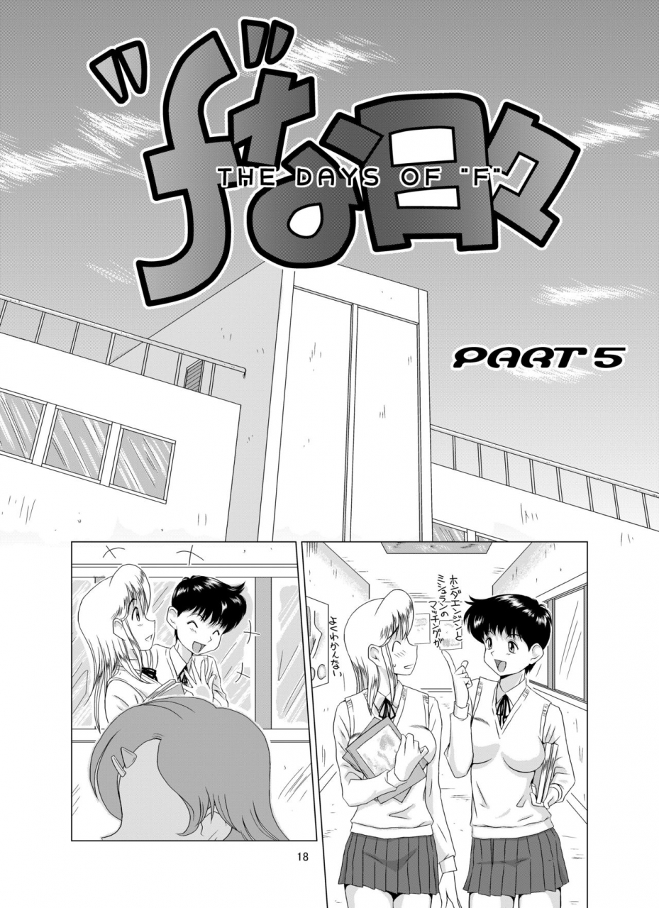 gt-wanko-f-na-hibi-the-days-of-f-vol-2-digital