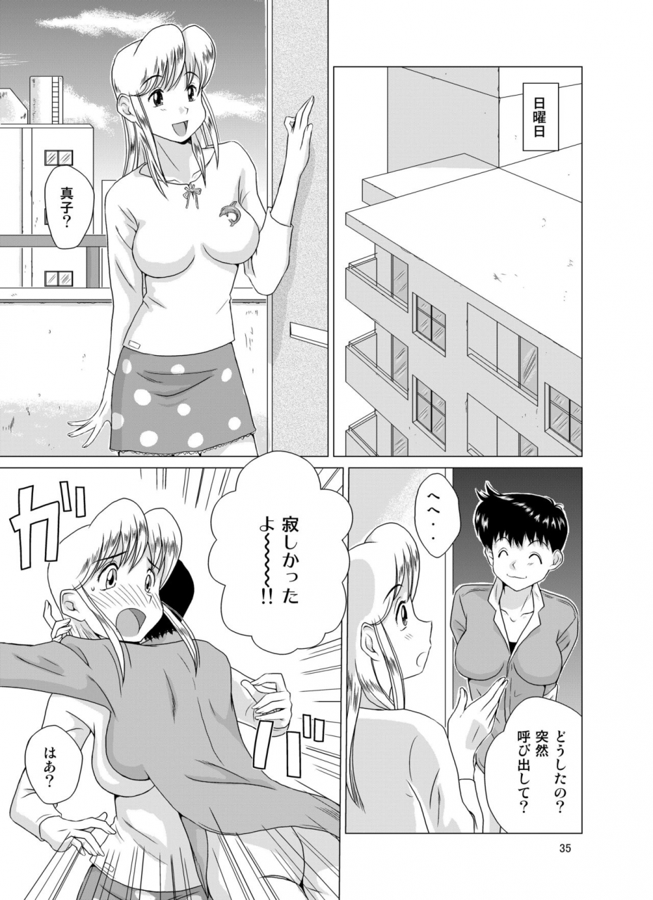 gt-wanko-f-na-hibi-the-days-of-f-vol-2-digital