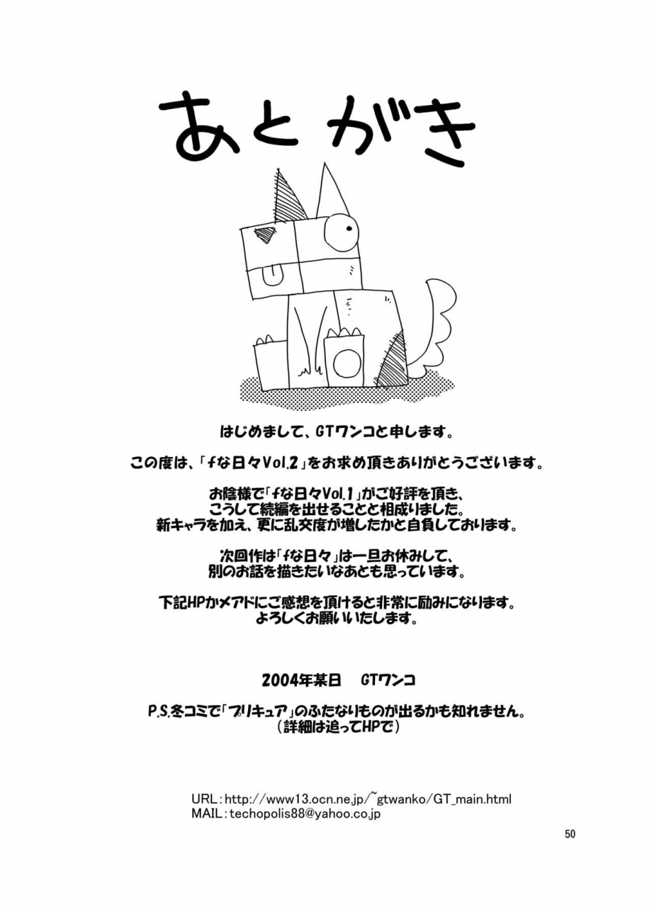 gt-wanko-f-na-hibi-the-days-of-f-vol-2-digital