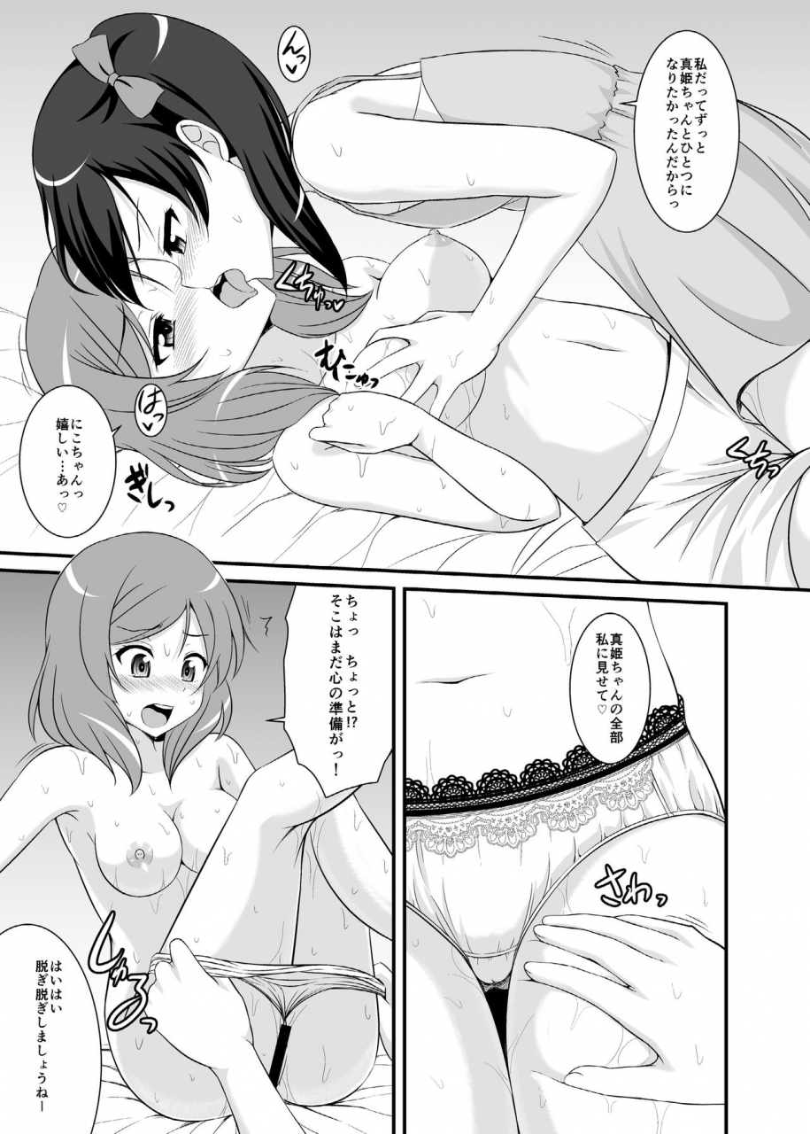 guilty-hearts-flo-nando-mo-iwa-seru-tsumorina-no-love-live-digital