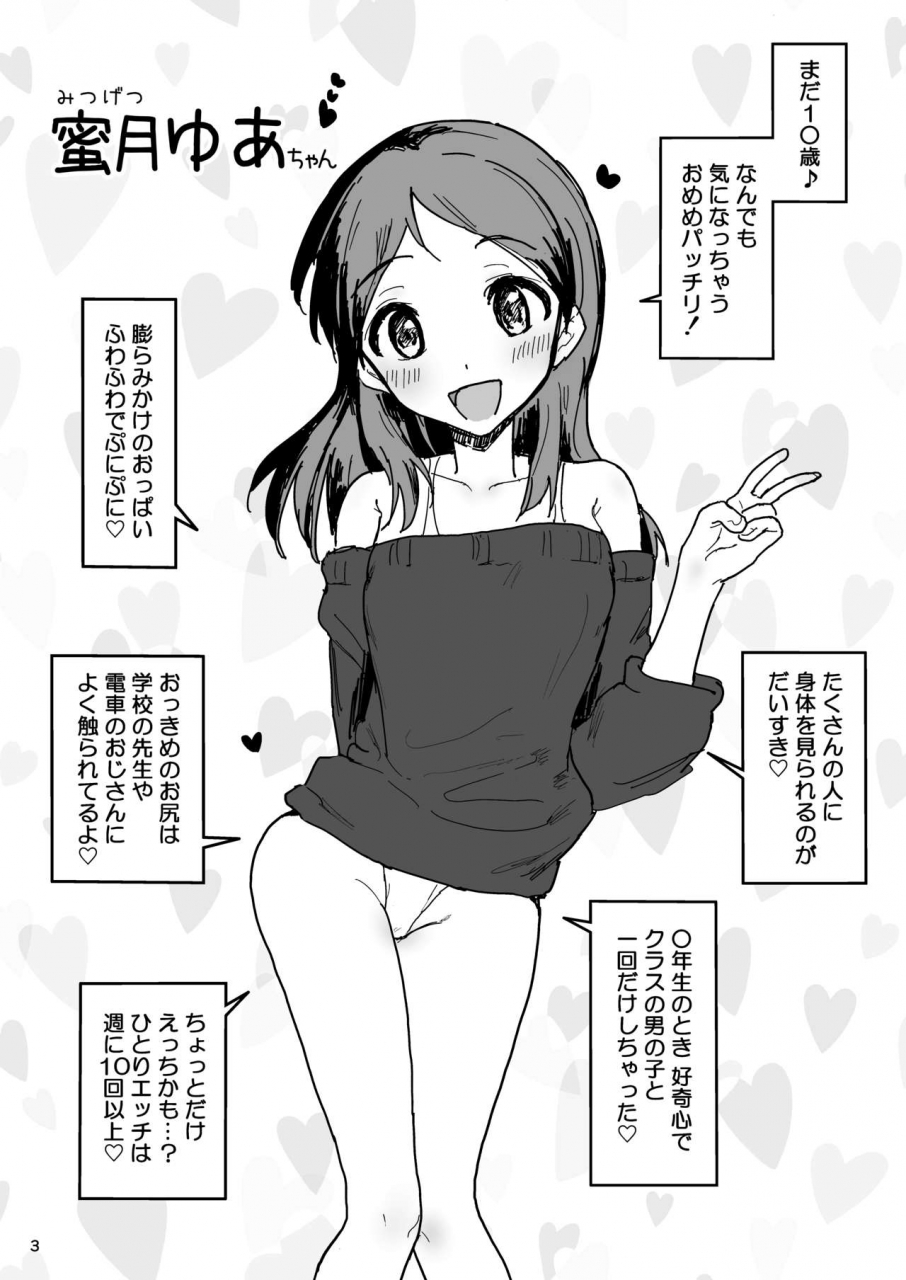 gamenhaji-noji-nama-ture-raw-student-fluid-exchange-party-yua-mitsugetsu-digital