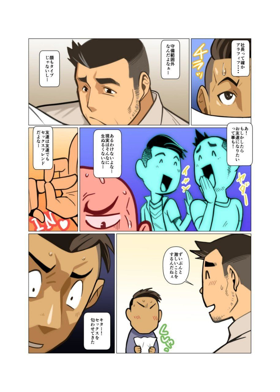 gamushara-nakata-shunpei-businesspack-digital