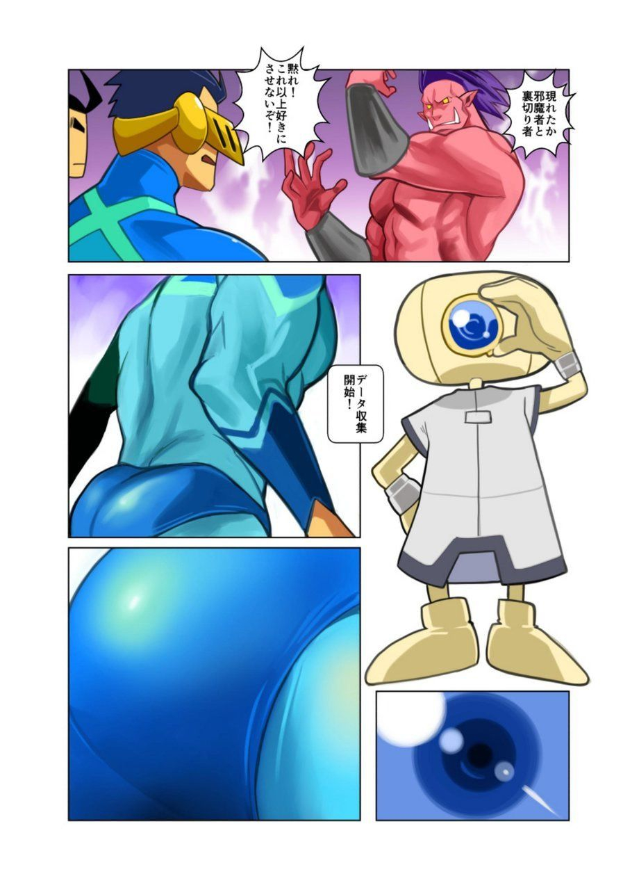 gamushara-nakata-shunpei-hero-no-shojijou-digital