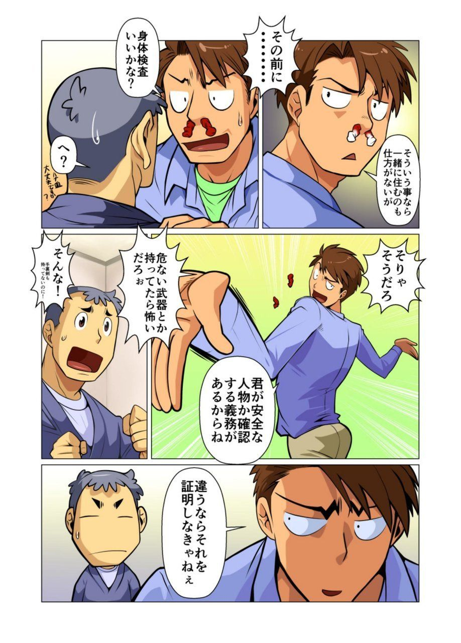 gamushara-nakata-shunpei-tsukaemasu-digital