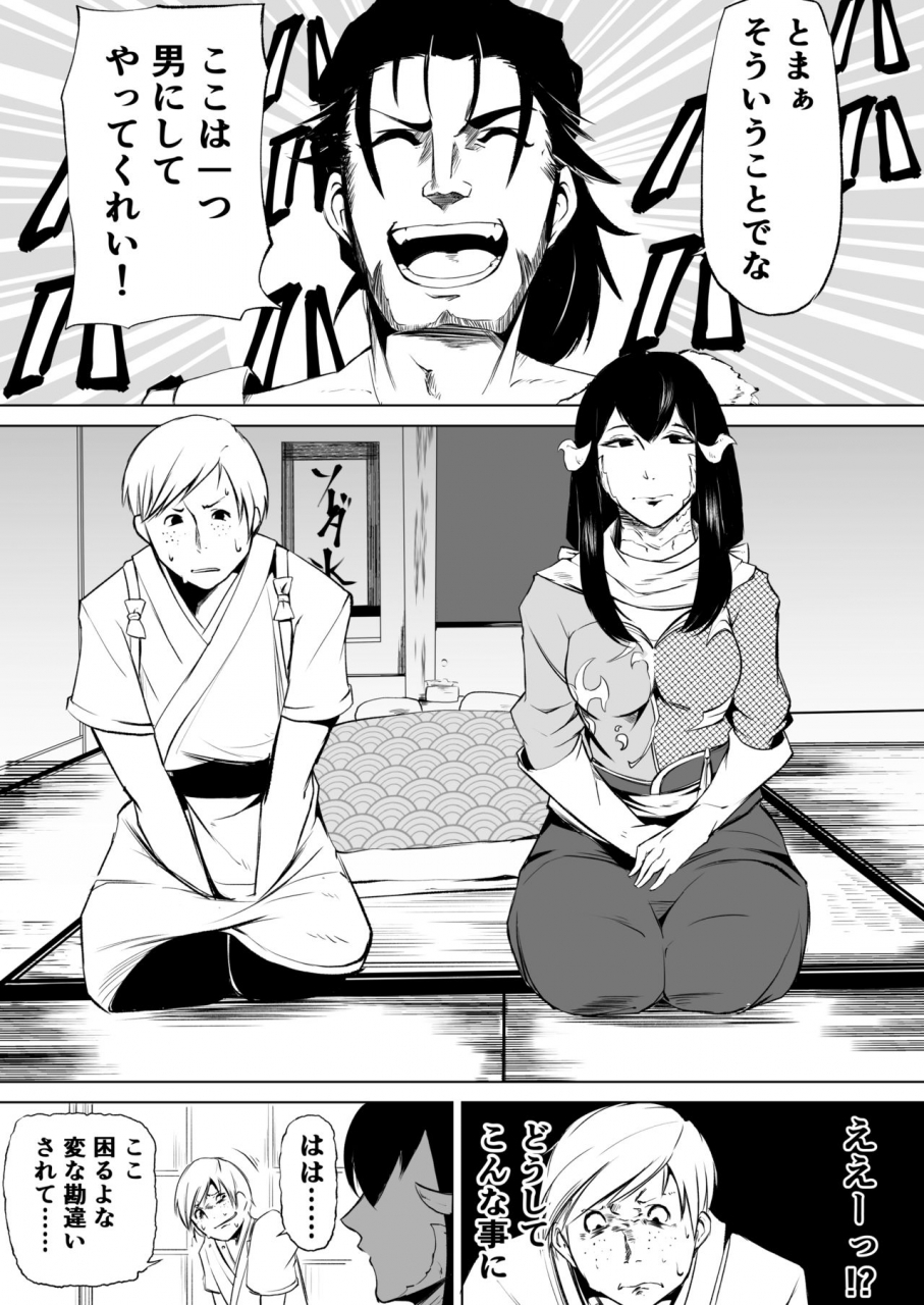 gekkan-hitorizumou-jon-ozaki-ff14-realm-erohorn-final-fantasy-xiv-digital