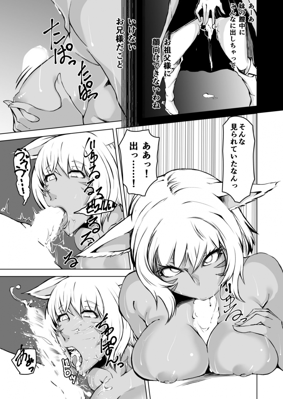 gekkan-hitorizumou-jon-ozaki-ff14-realm-erohorn-final-fantasy-xiv-digital