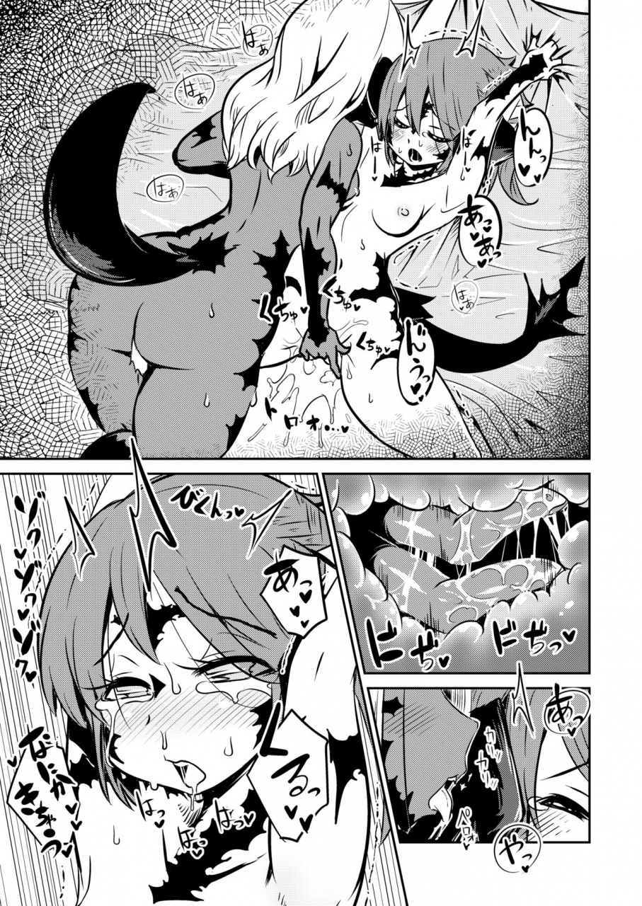 gekkan-hitorizumou-jon-ozaki-ff14-realm-erohorn-final-fantasy-xiv-digital