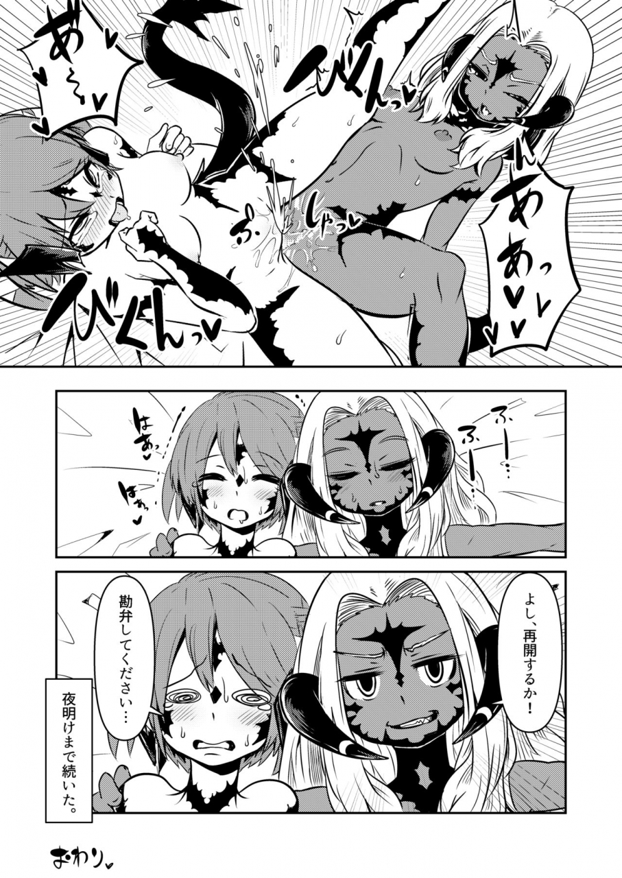 gekkan-hitorizumou-jon-ozaki-ff14-realm-erohorn-final-fantasy-xiv-digital