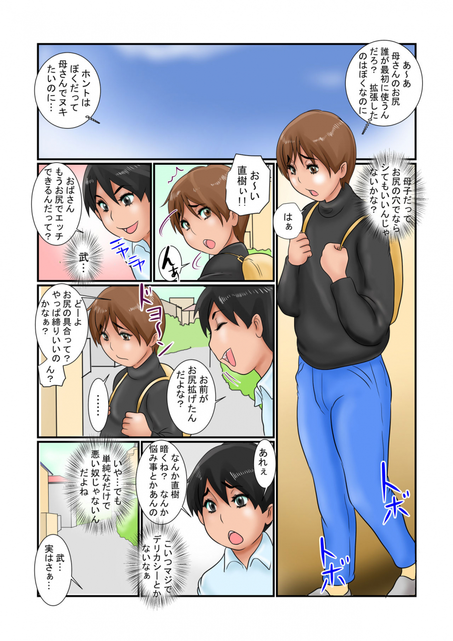 ginto-haha-wa-yuujin-tachi-no-niku-benki