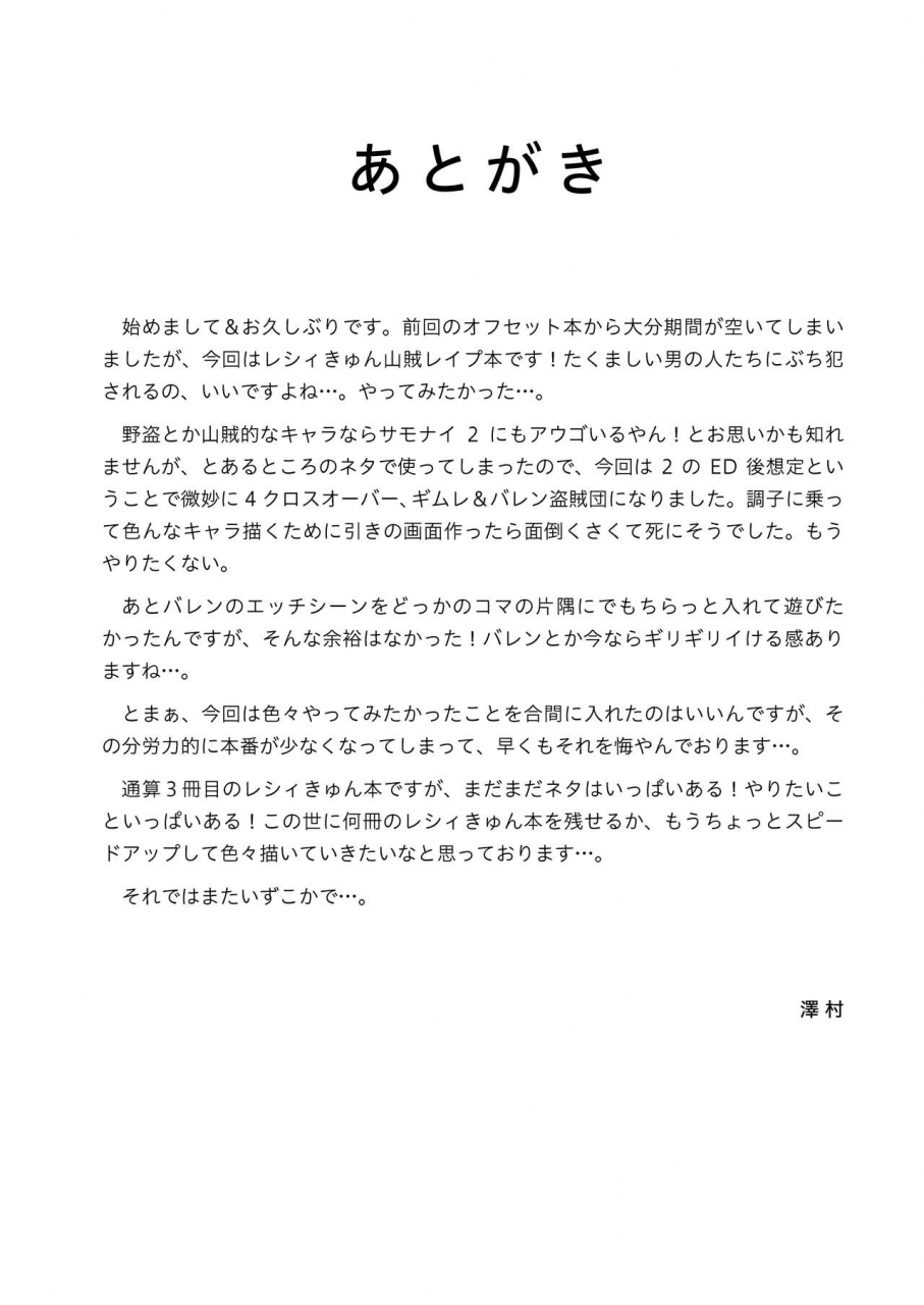 goddandies-sawamura-metral-shounen-rachi-kankin-ryoujoku-summon-night-2-digital