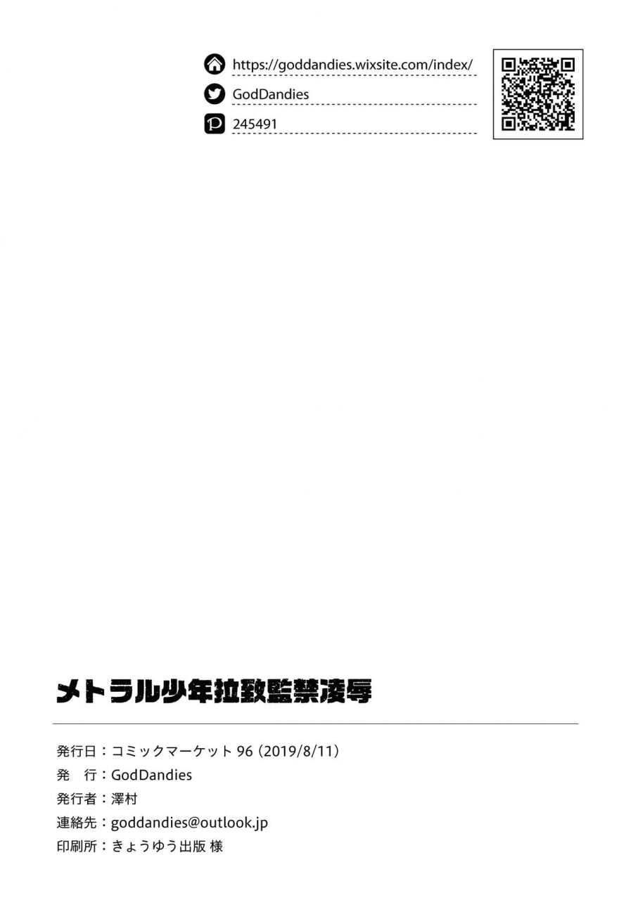 goddandies-sawamura-metral-shounen-rachi-kankin-ryoujoku-summon-night-2-digital