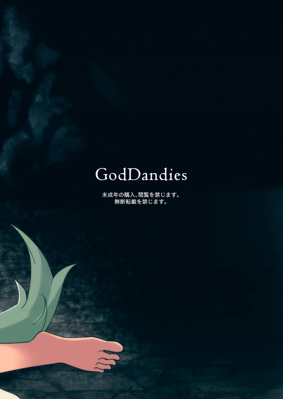goddandies-sawamura-metral-shounen-rachi-kankin-ryoujoku-summon-night-2-digital