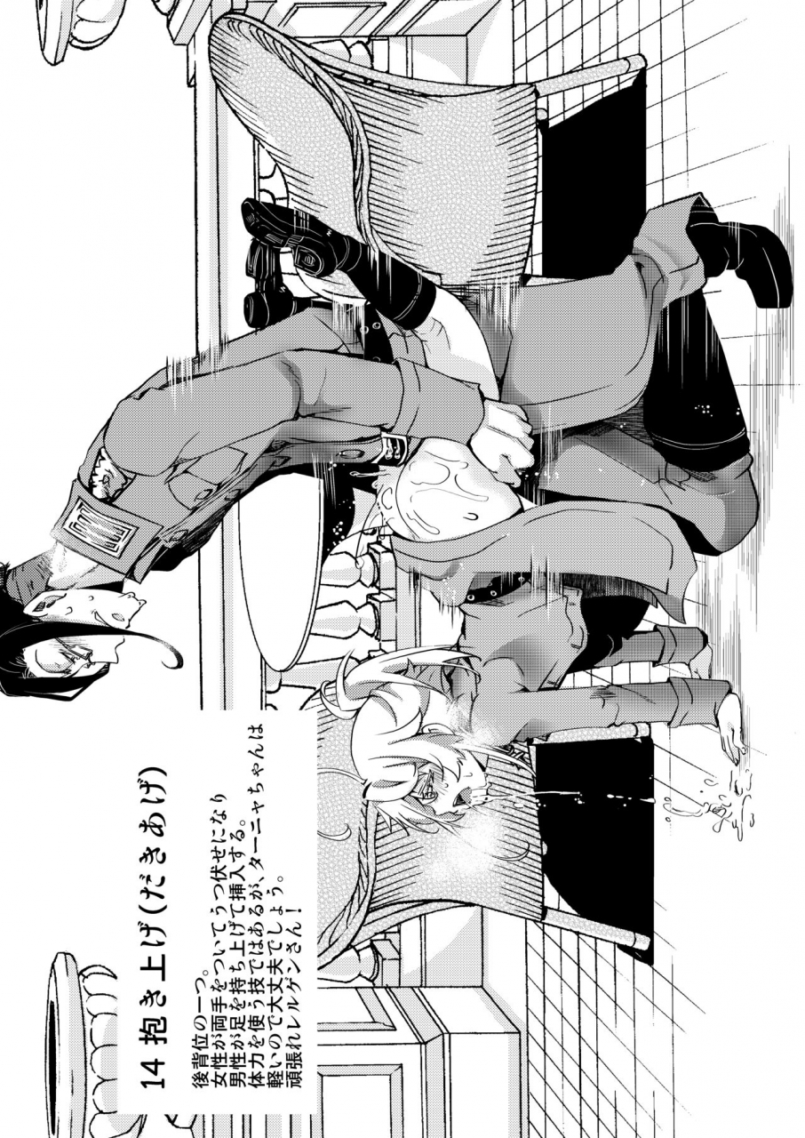 goshujinsama-no-omochabako-hal-teikoku-gokuhi-shiryou-shijuuhatte-shinansho-youjo-senki-digital