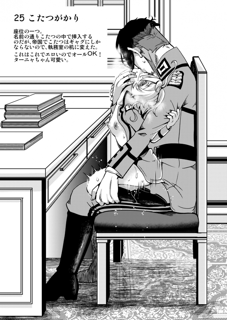 goshujinsama-no-omochabako-hal-teikoku-gokuhi-shiryou-shijuuhatte-shinansho-youjo-senki-digital