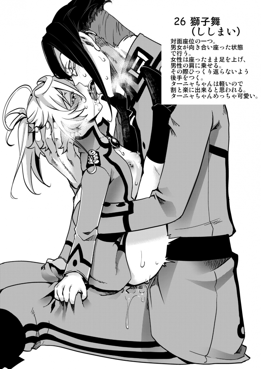 goshujinsama-no-omochabako-hal-teikoku-gokuhi-shiryou-shijuuhatte-shinansho-youjo-senki-digital