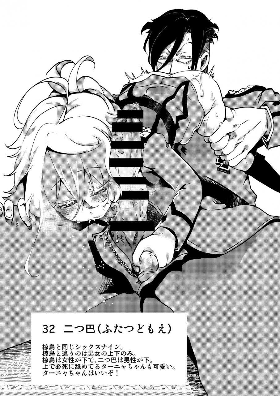 goshujinsama-no-omochabako-hal-teikoku-gokuhi-shiryou-shijuuhatte-shinansho-youjo-senki-digital