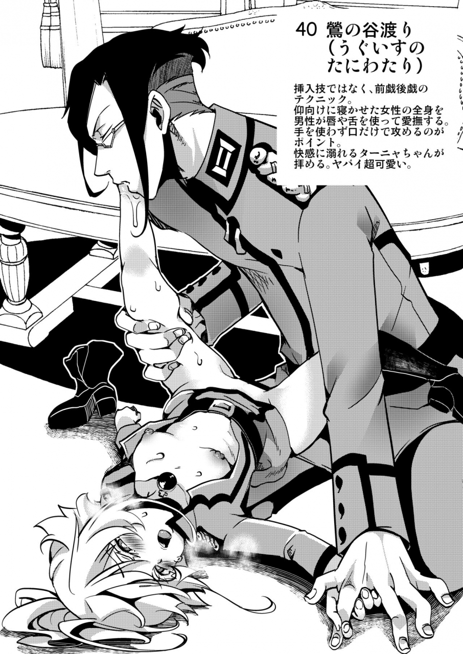 goshujinsama-no-omochabako-hal-teikoku-gokuhi-shiryou-shijuuhatte-shinansho-youjo-senki-digital