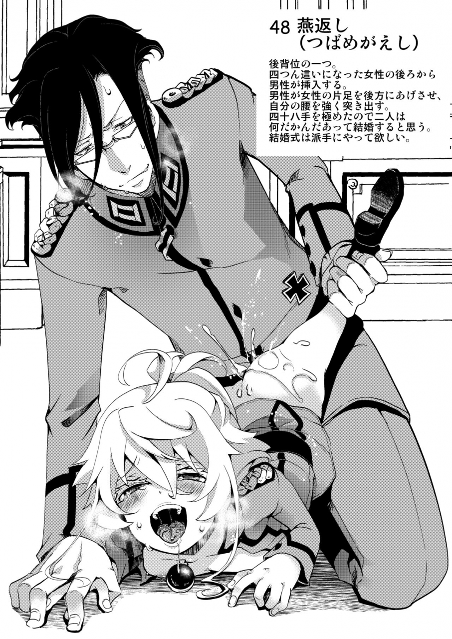 goshujinsama-no-omochabako-hal-teikoku-gokuhi-shiryou-shijuuhatte-shinansho-youjo-senki-digital