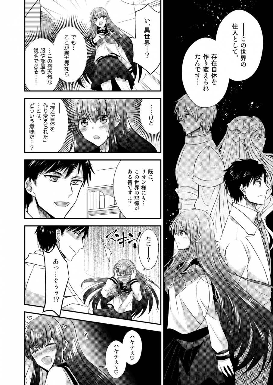 gozen-shichiji-no-awase-kagami-kagami0235-matsuzono-hina-tensei-saikyou-kishi-to-miko-elf-no-exchange