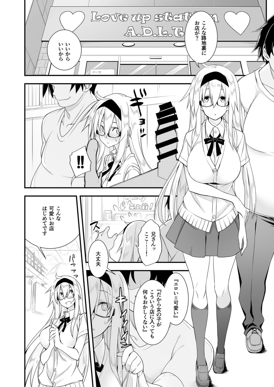 gozenrokuji-10mo-sennou-sei-saimin-hikensha-okudera-miharu-digital