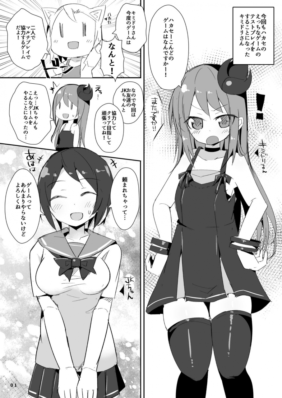 green-bullet-ico-ecchi-ni-muchuu-na-kimidori-san-5-digital