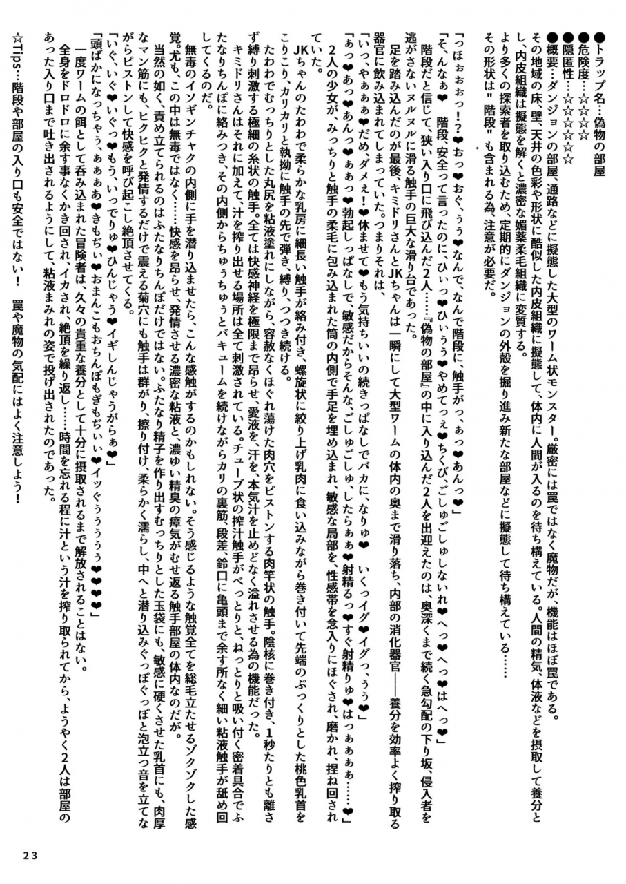 green-bullet-ico-ecchi-ni-muchuu-na-kimidori-san-5-digital