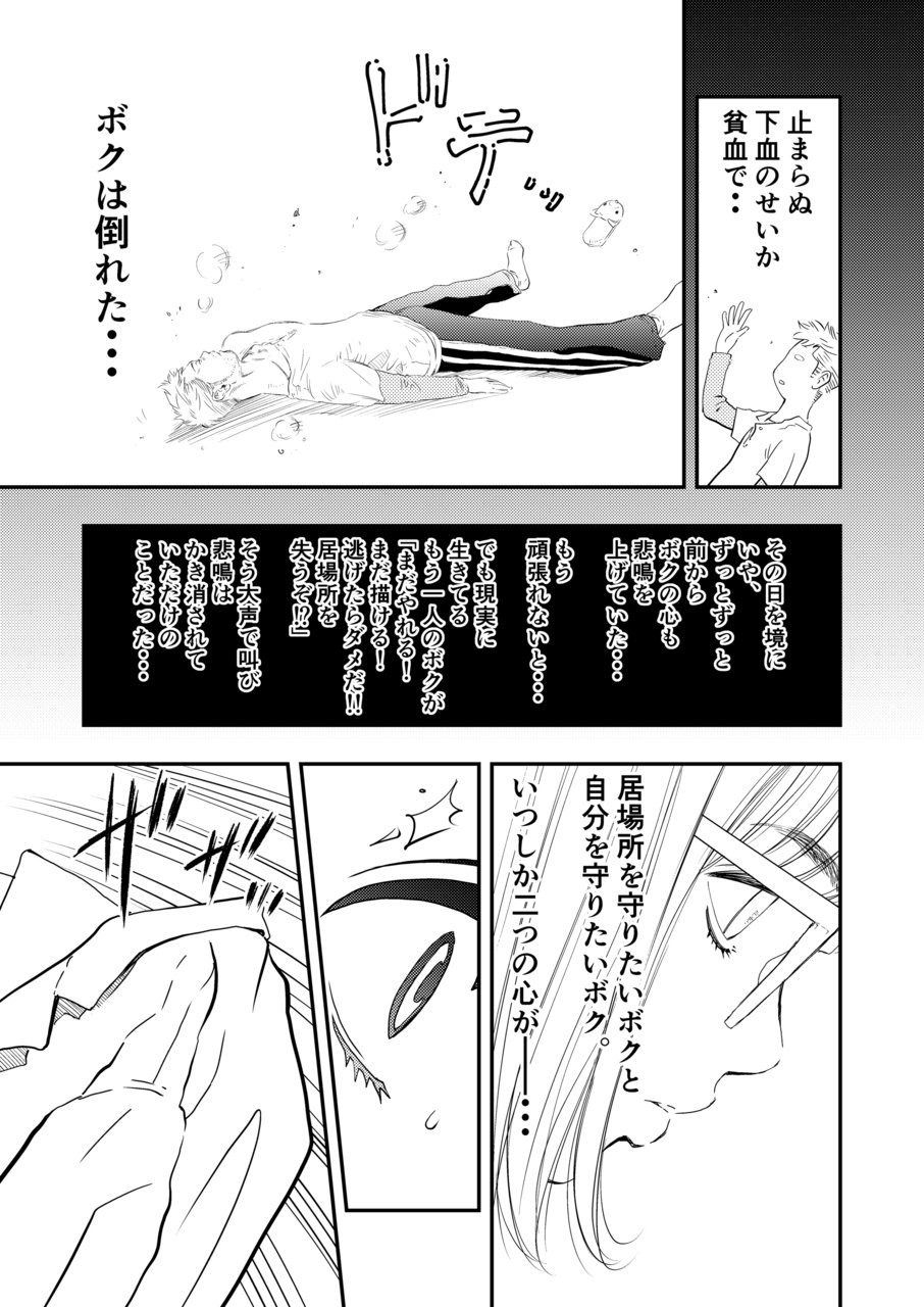 h-gabmenters-hayashizaki-fumihiro-gan-to-joso-to-fukuramu-oppai-1-cancer-cross-dressing-and-inflating-boobs-1