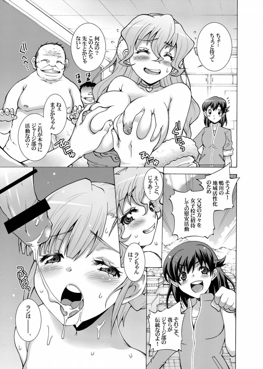 hh-shiroi-kuroneko-muginami-no-yaaraka-yume-mune-gokochi-rinne-no-lagrange-digital