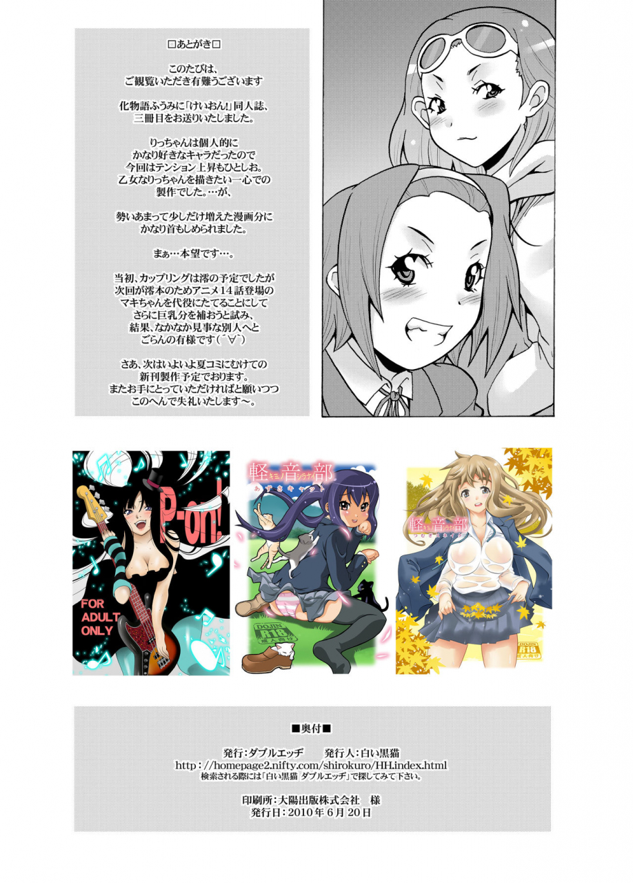 hh-shiroi-kuroneko-ritsu-monkey-k-on-digital