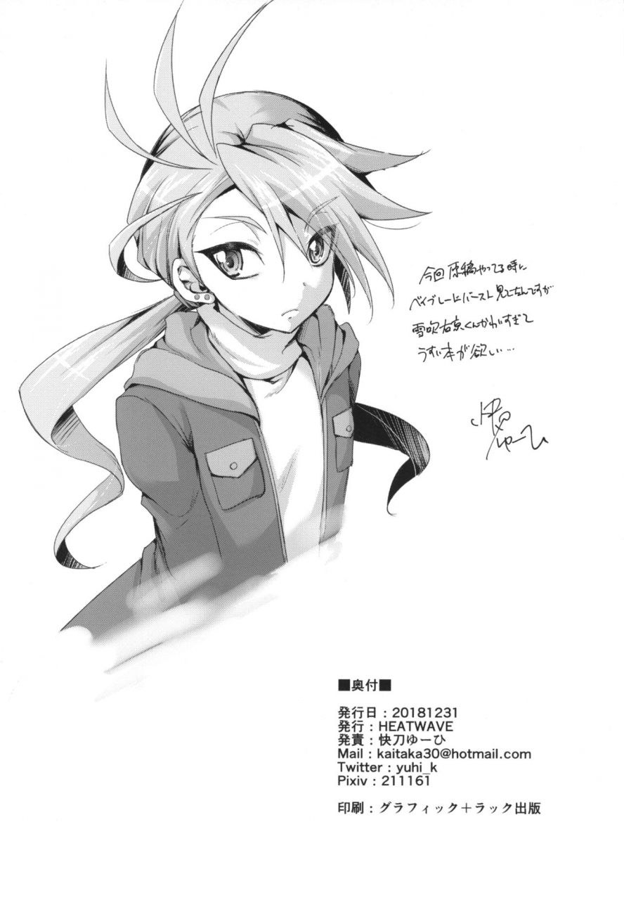 heatwave-kaitou-yuuhi-naedoko-shounen-2-digital