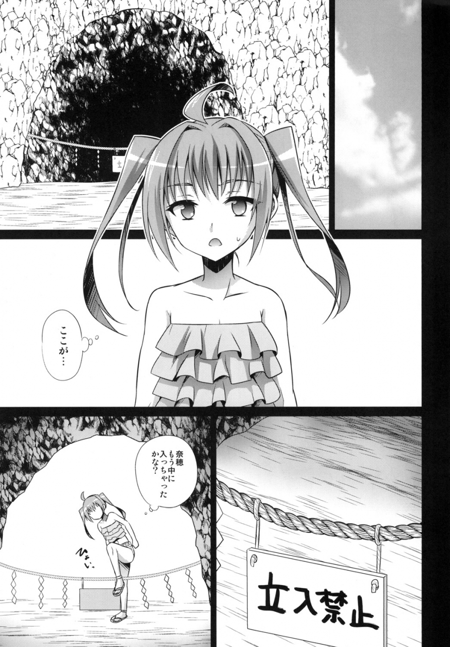 heatwave-kaitou-yuuhi-naedoko-shounen-digital