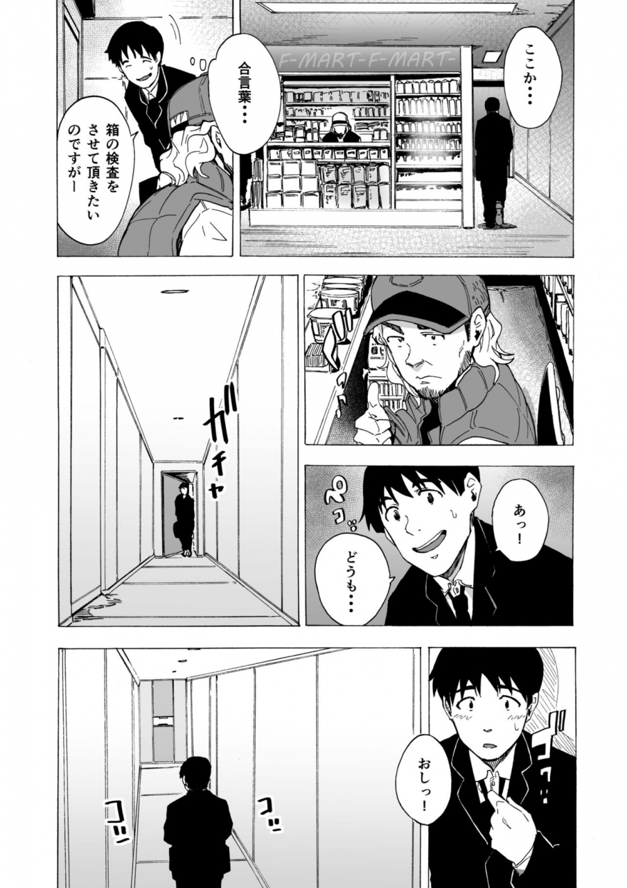 hidarikiki-kizuki-rei-fella-bako