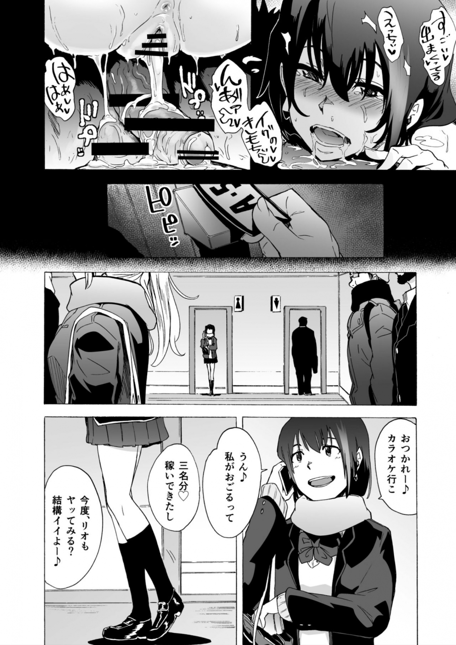 hidarikiki-kizuki-rei-fella-bako