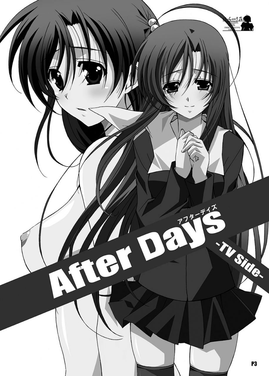 hacchakesou-ponpon-after-days-tv-side-school-days-digital