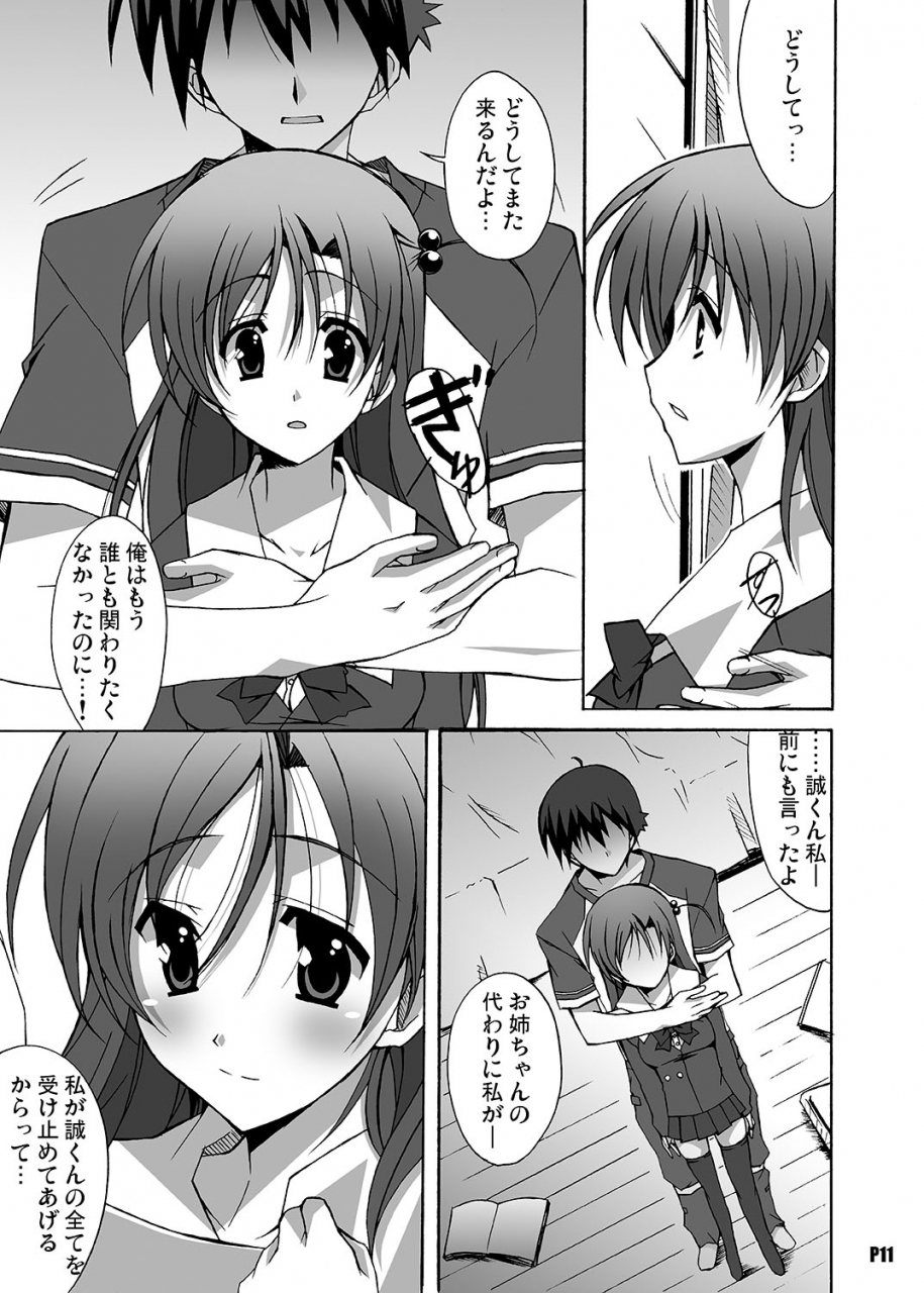 hacchakesou-ponpon-after-days-tv-side-school-days-digital