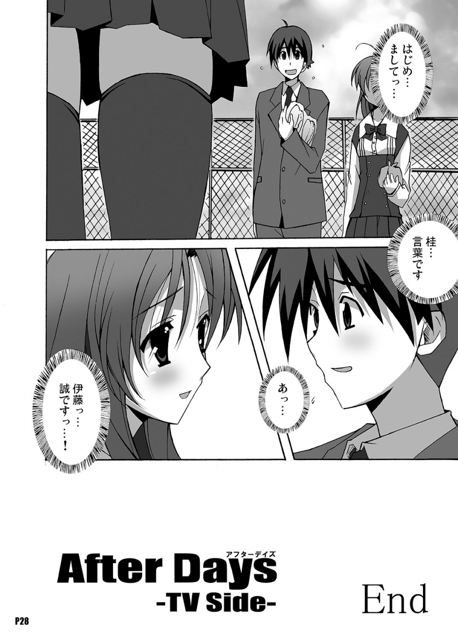 hacchakesou-ponpon-after-days-tv-side-school-days-digital