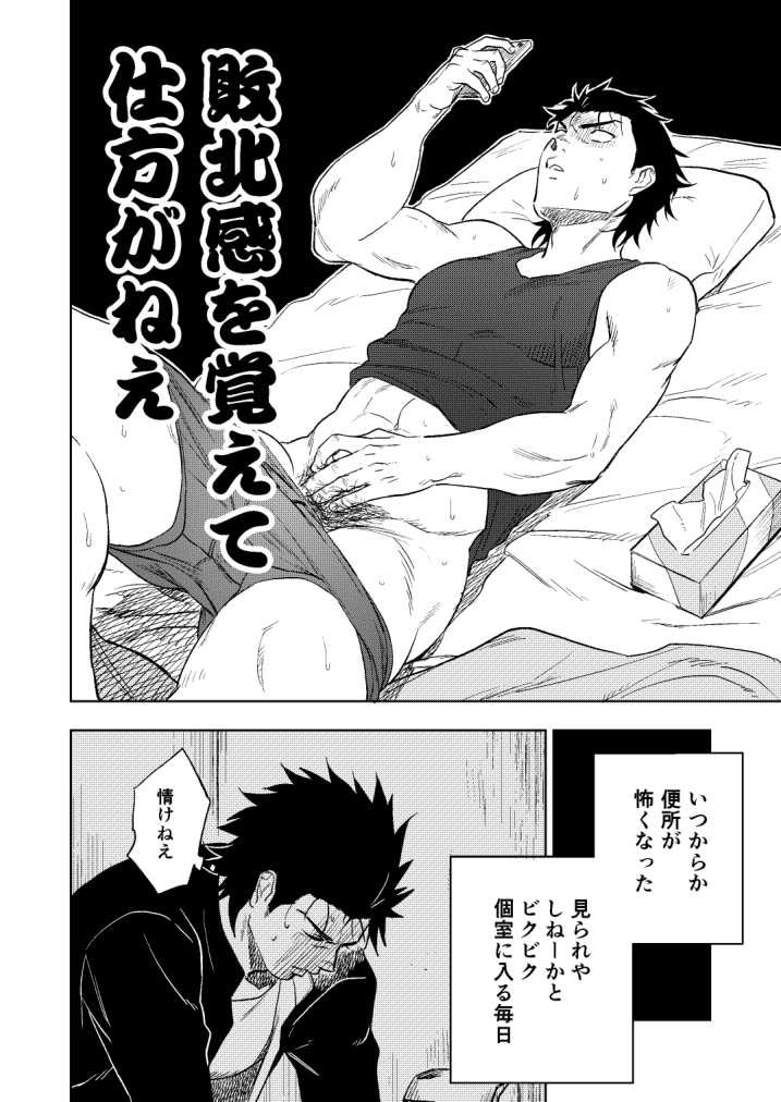 haikibutsushorijou-haiki-dainarishounari-digital