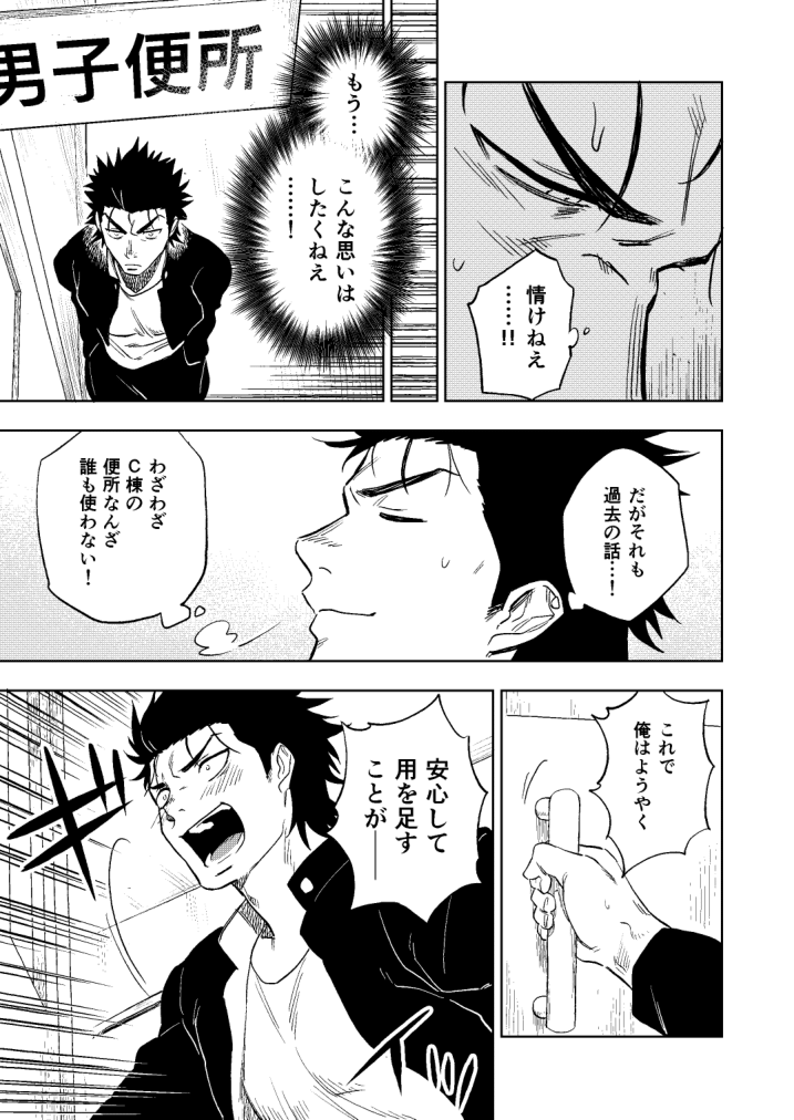 haikibutsushorijou-haiki-dainarishounari-digital