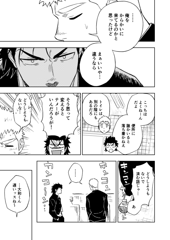 haikibutsushorijou-haiki-dainarishounari-digital