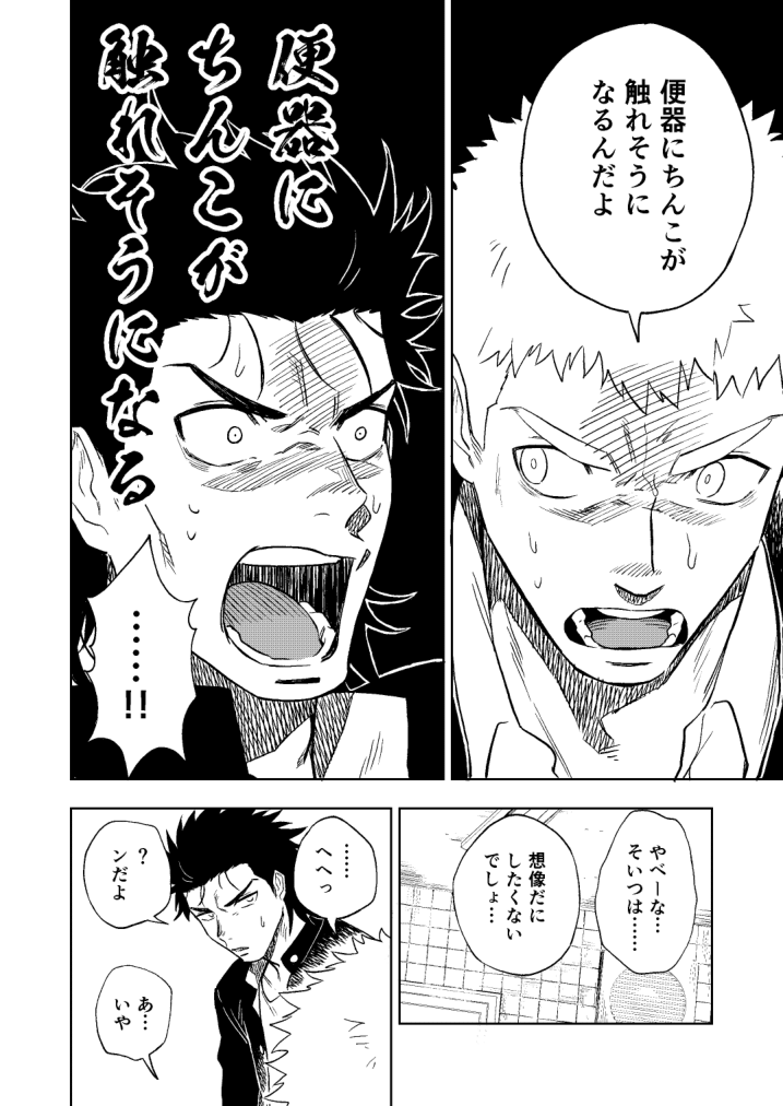 haikibutsushorijou-haiki-dainarishounari-digital