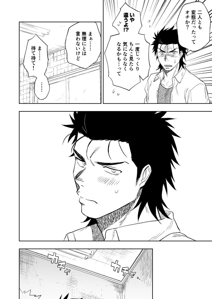 haikibutsushorijou-haiki-dainarishounari-digital