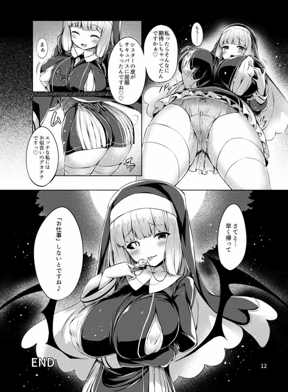 hairu-nukemichi-various-nottori-onnanoko-no-karada-o-nottoru-comic-anthology-digital
