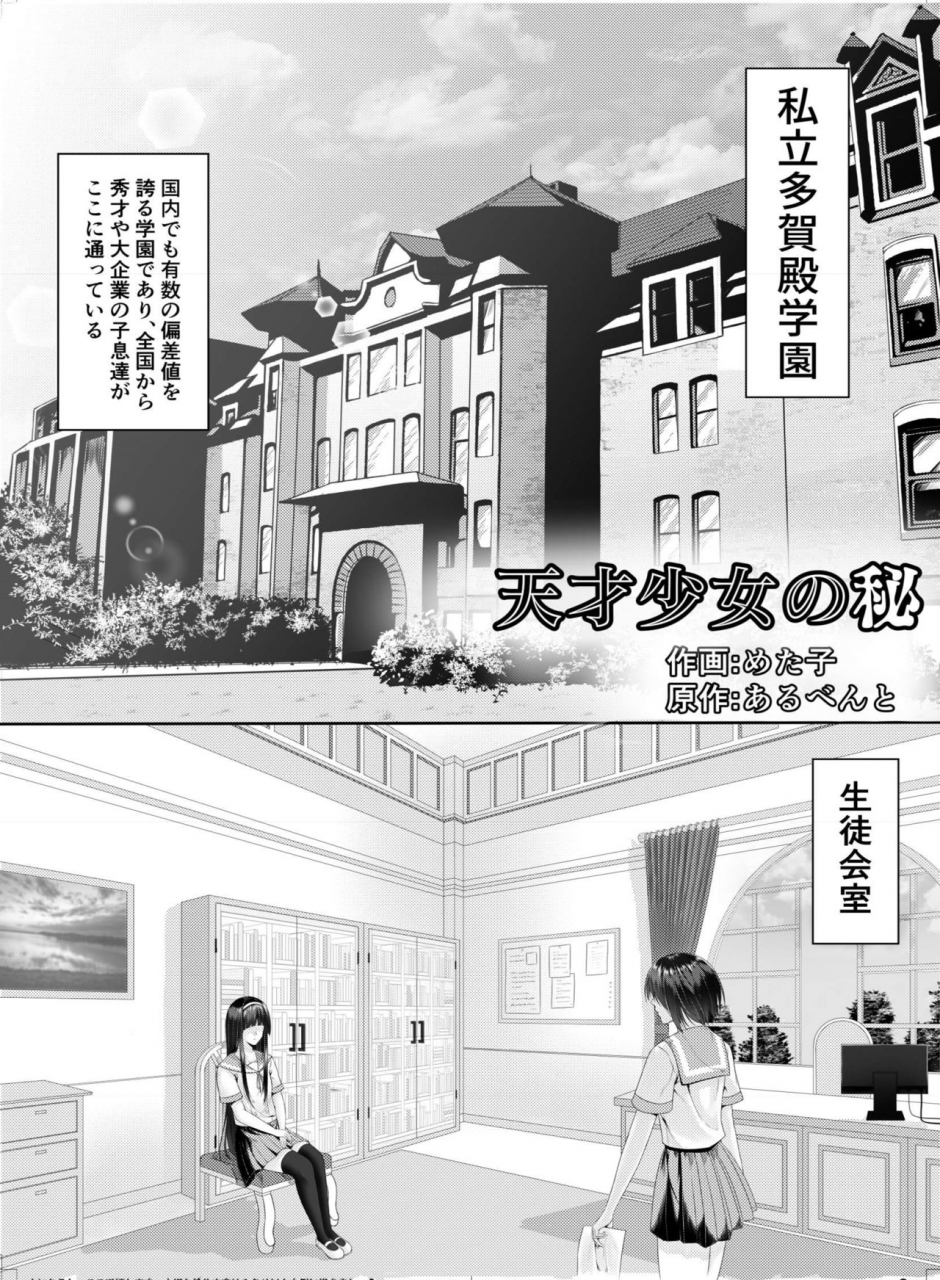 hairu-nukemichi-various-nottori-onnanoko-no-karada-o-nottoru-comic-anthology-digital