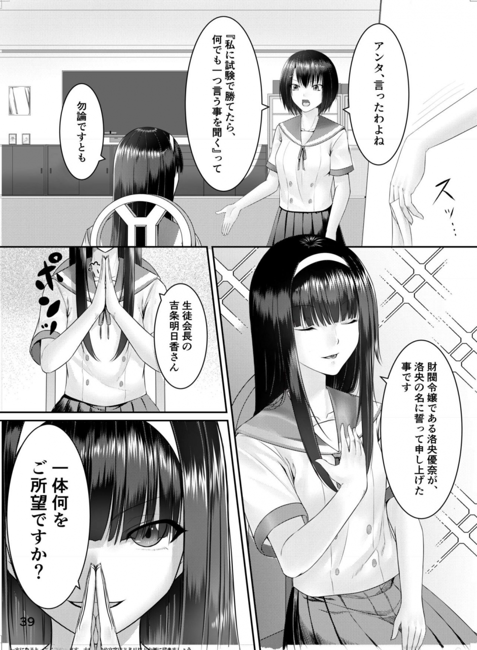 hairu-nukemichi-various-nottori-onnanoko-no-karada-o-nottoru-comic-anthology-digital