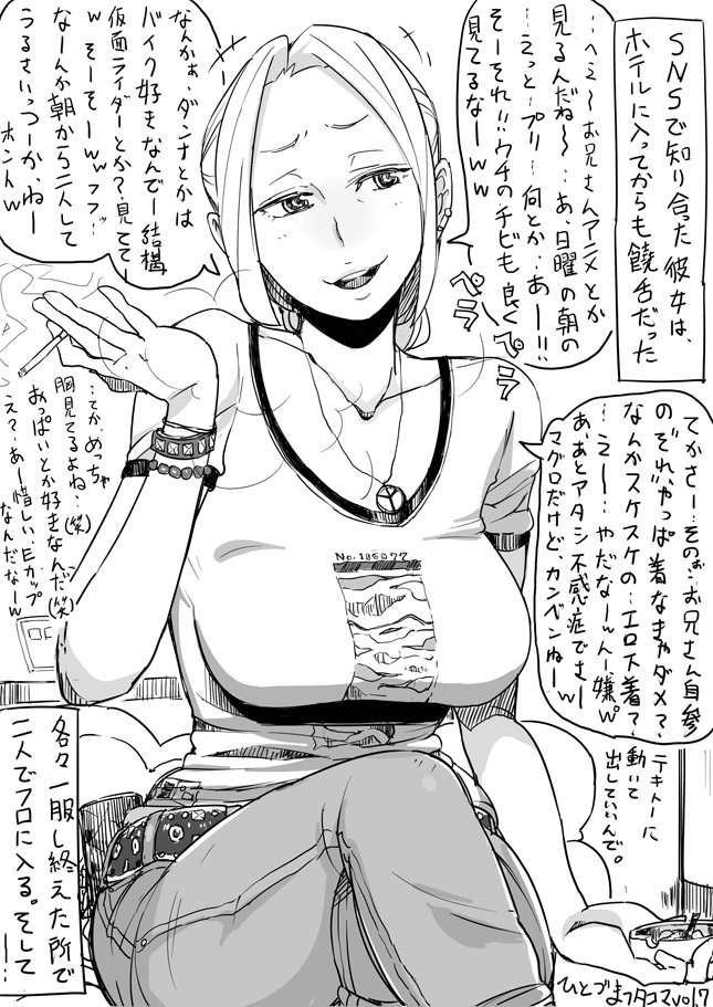 haitukun-hitozuma-futakoma-ongoing