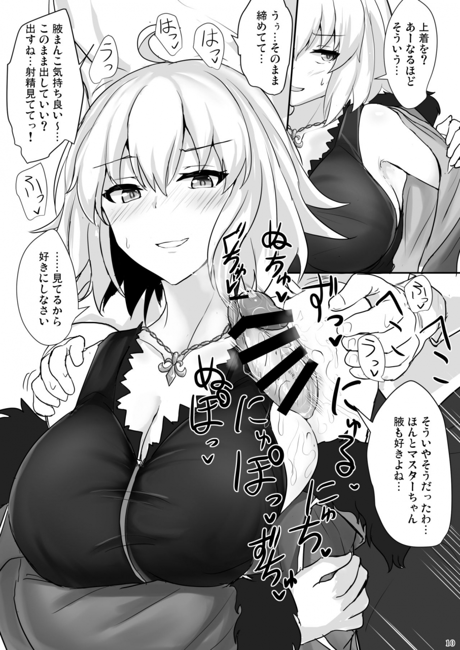 hakuginmokusei-poshi-jeanne-alter-de-nuki-houdai-fategrand-order-digital