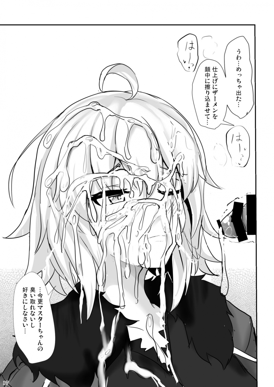 hakuginmokusei-poshi-jeanne-alter-de-nuki-houdai-fategrand-order-digital