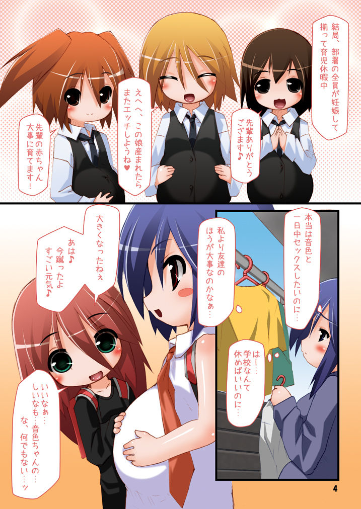 hakujira-uminekodan-shimuu-futanari-oyako-soukan-1-2-3-set-digital