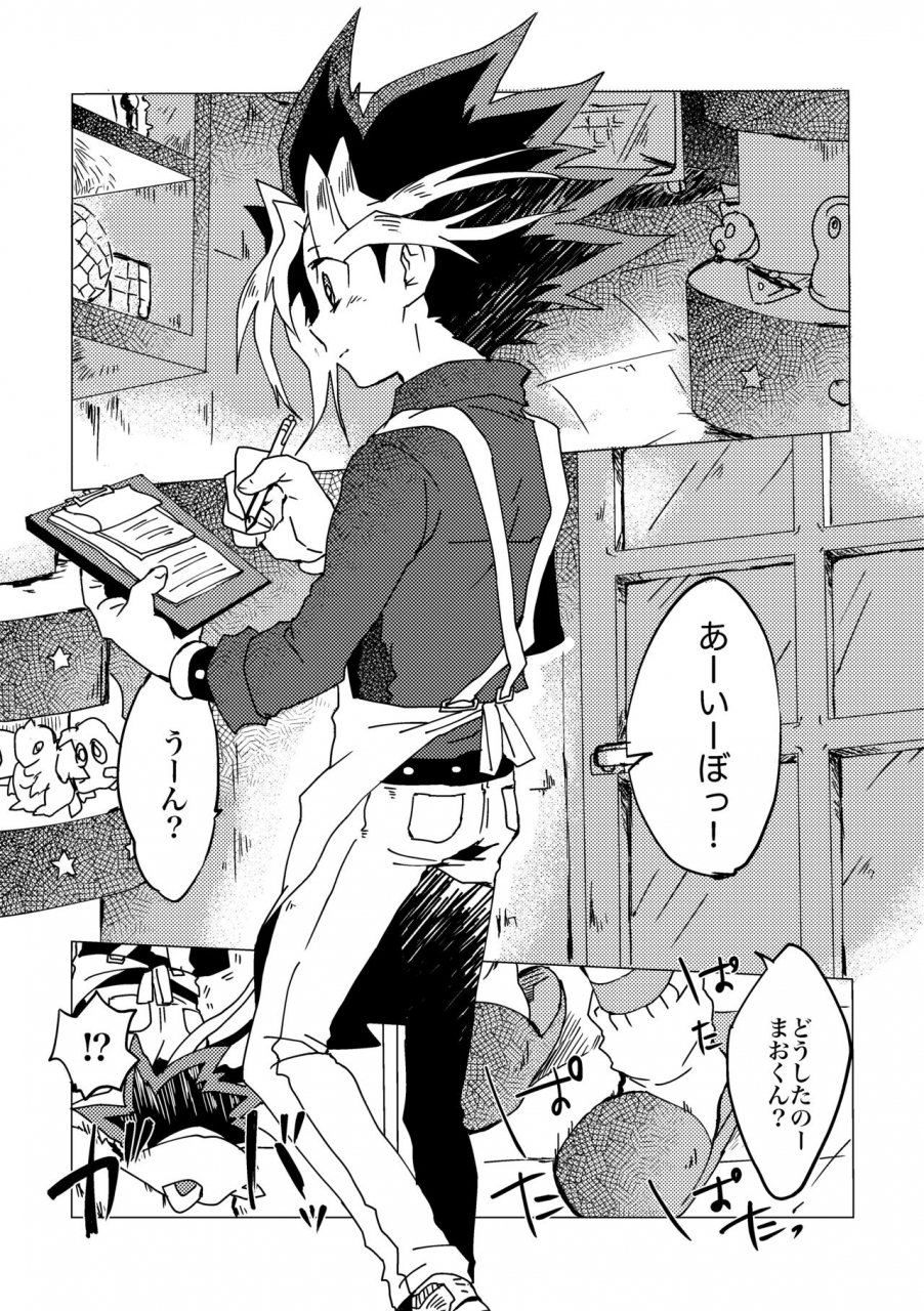 ham-string-jam-mao-kun-sugoi-ne-jouzu-da-ne-2-yu-gi-oh-digital