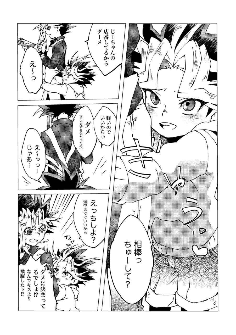 ham-string-jam-mao-kun-sugoi-ne-jouzu-da-ne-2-yu-gi-oh-digital